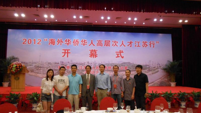 July 9, 2012: Sunshine Academy at Jiangsu Talent Fair